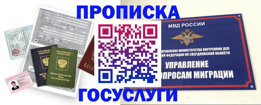 временная регистрация гарантия в Нязепетровске