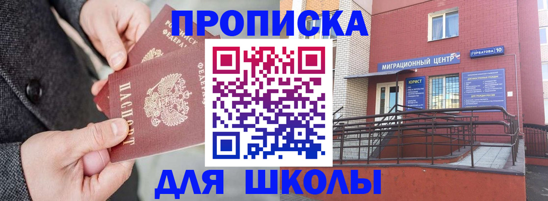 прописка гарантия в Нязепетровске